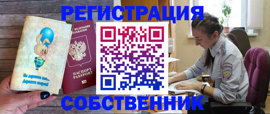 прописка в квартире в Рассказово