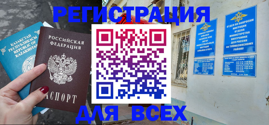 прописка поиск в Рассказово