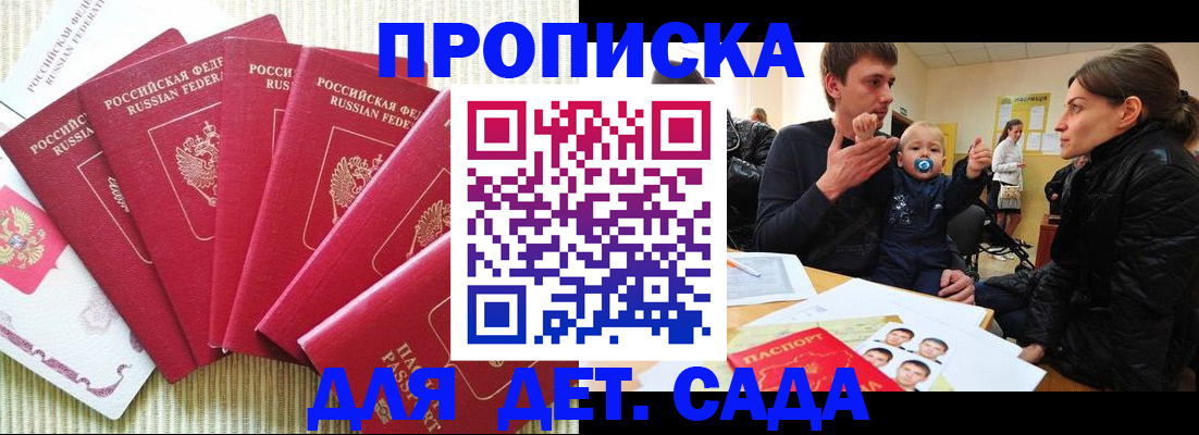 найти адрес прописки в Рассказово