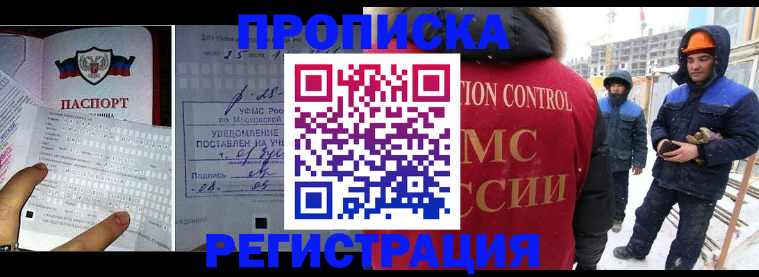 временная регистрация законно в Рассказово