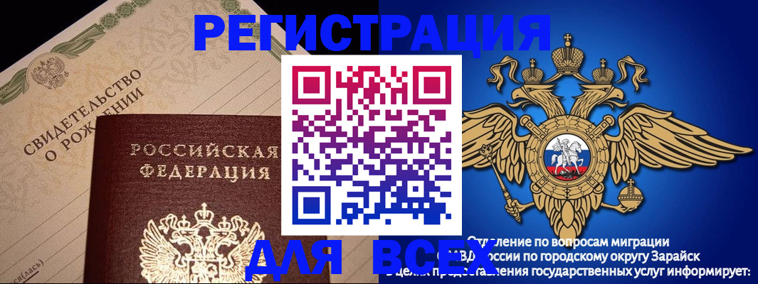 временная регистрация собственник в Рассказово